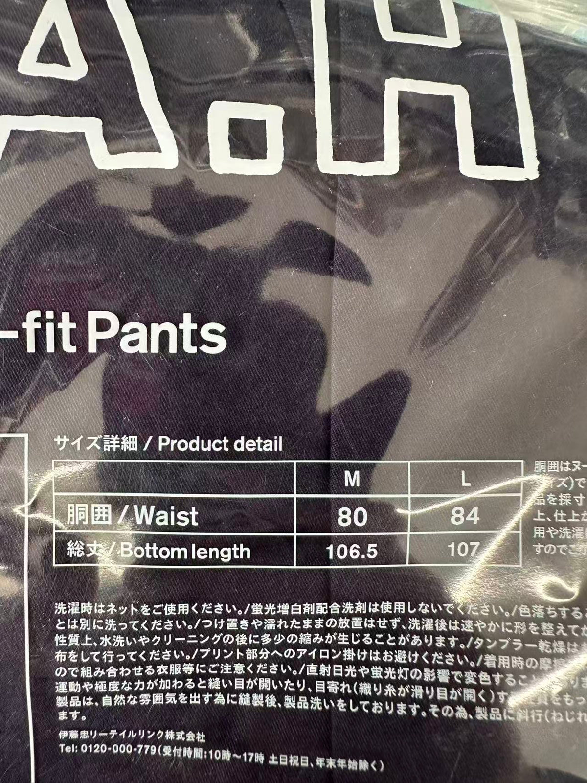 FamilyMart x 長谷川昭雄  Loose-fit pants