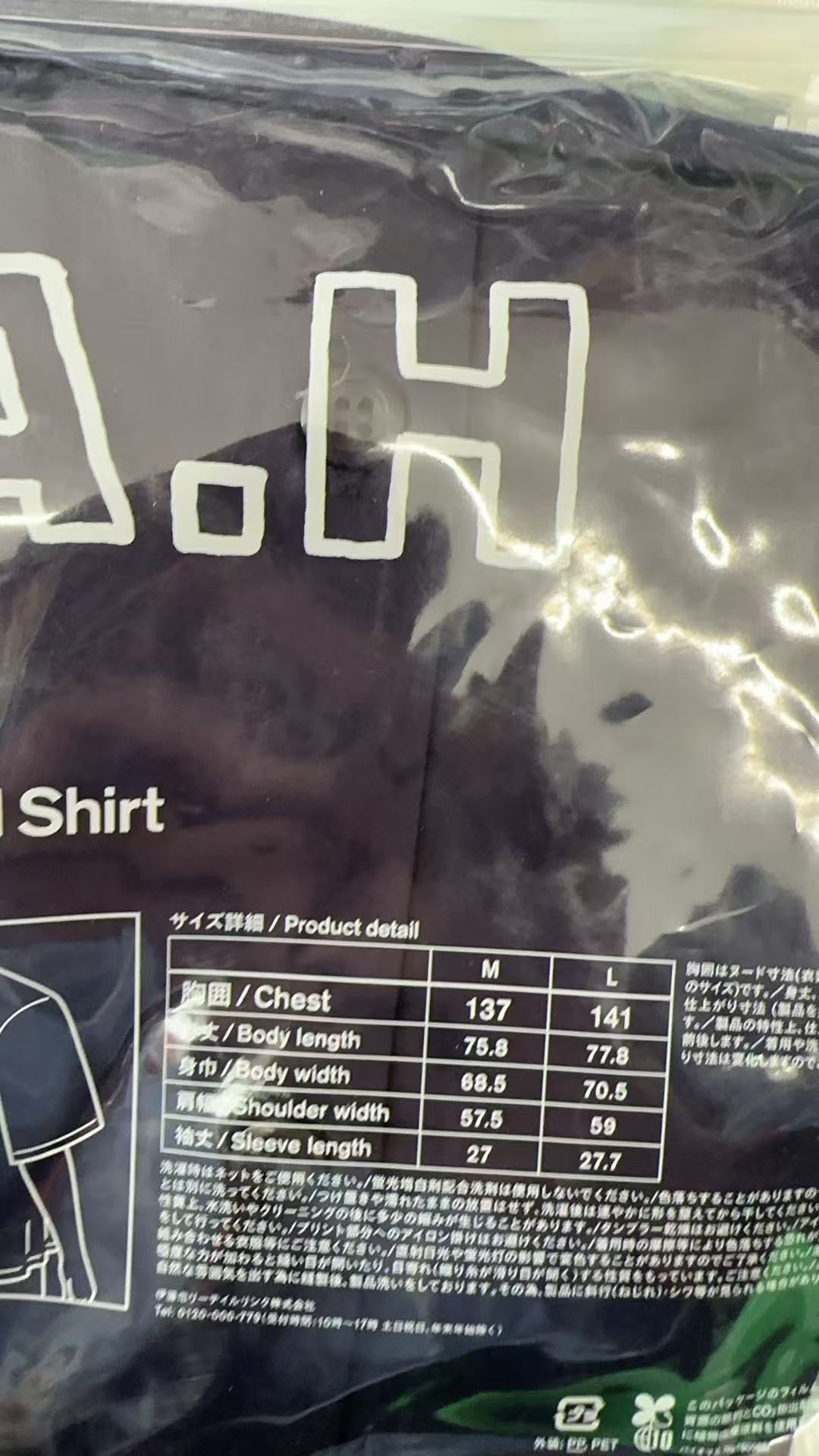 FamilyMart x 長谷川昭雄 Shirt