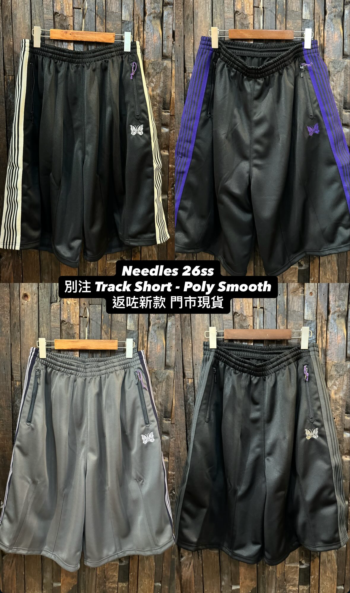 Needles 26ss
別注 Track Short - Poly Smooth